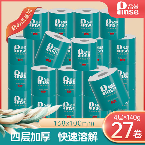 品萱27卷原生木浆4层加厚