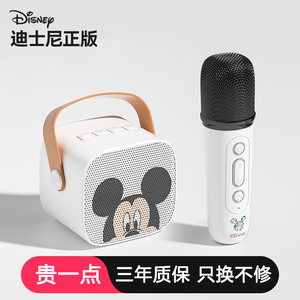 迪士尼话筒音响一体麦克风儿童唱歌全民K歌手机蓝牙家庭KTV用礼物