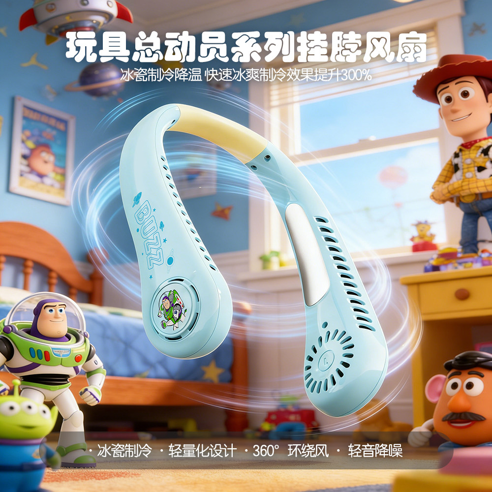 迪士尼玩具总动员5挂脖风扇儿童冰敷2026新款USB充电随身便携式旅游户外露营巴斯光年三眼仔生日礼物降温神器