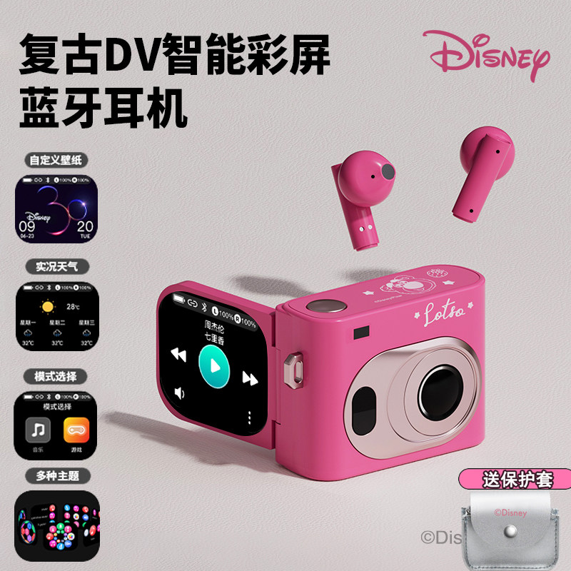 迪士尼无线蓝牙耳机半入耳式触屏显示歌词适用苹果华为女生日礼物
