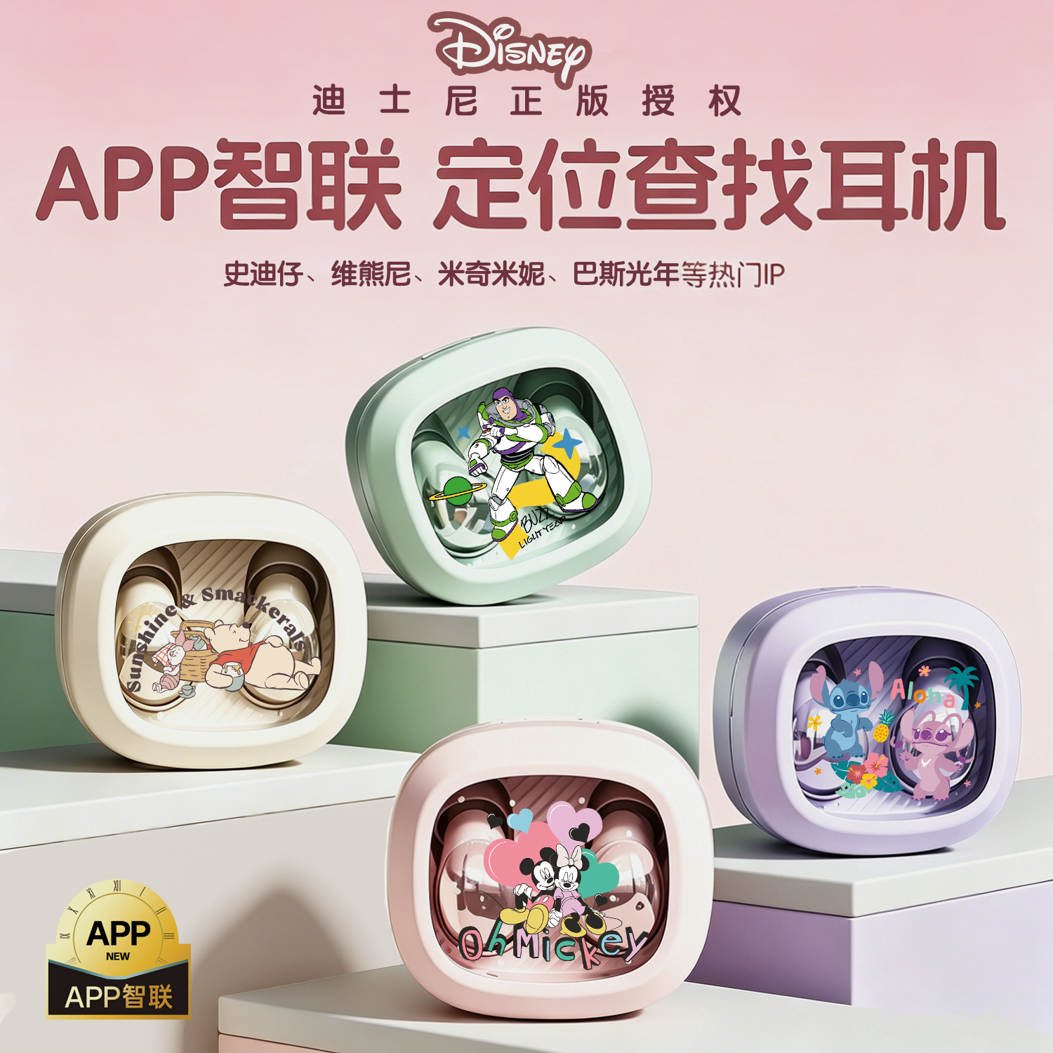 迪士尼玩具总动员入耳蓝牙耳机