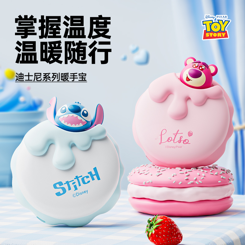 迪士尼草莓熊暖手宝USB充电