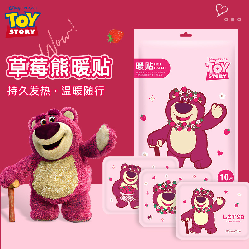 迪士尼暖贴官方专卖店