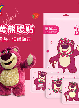迪士尼暖贴暖宝宝冬天女生可爱草莓熊暖宫贴热敷保暖自发热暖身贴
