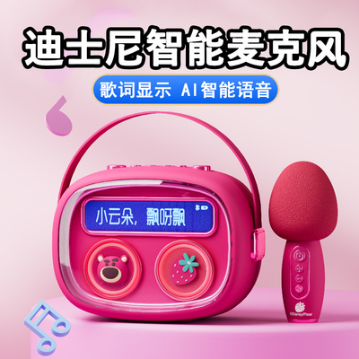 迪士尼无线麦克风带屏幕