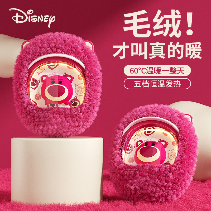 迪士尼暖手宝充电宝二合一便携式