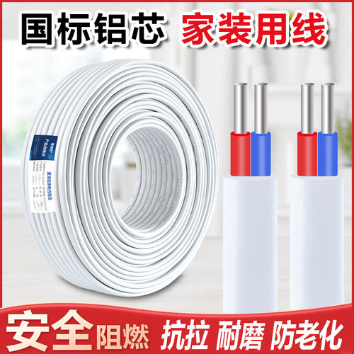 国标铝芯电线BLVVB2芯2.5 4 6平方护套线家装用户外防老化电源线