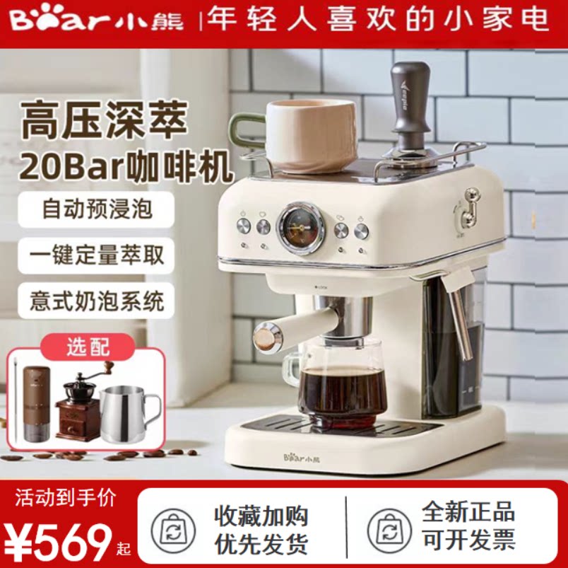 小熊意式半自动咖啡机打奶泡小型