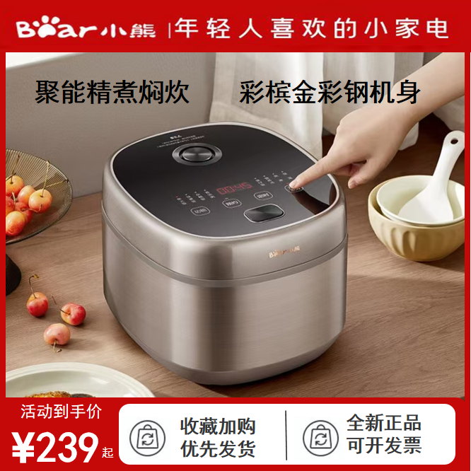 小熊电饭煲煮饭锅3升抗菌柴火灶釜顶置触摸屏7段焖炊DFB-E30G3