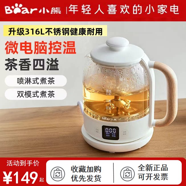 小熊煮茶器蒸汽喷淋式养生壶加厚玻璃黑茶煮茶壶蒸茶器全新正品