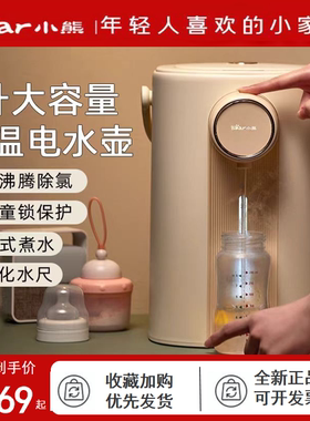 小熊饮水机电热水瓶5L恒温家用全自动智能保温一体机ZDH-H50E1