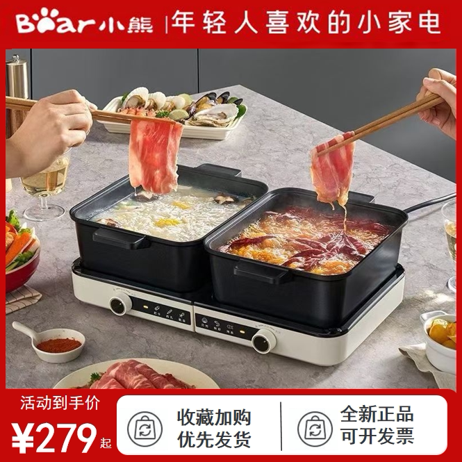 小熊分体式鸳鸯电火锅家用多功能电煮锅宿舍电热锅电炒锅2024新款