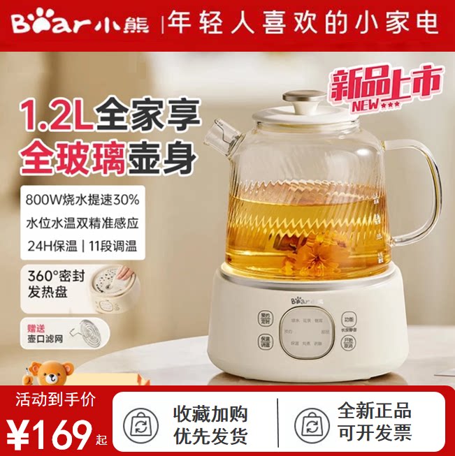 小熊全玻璃恒温养生壶家用多功能办公室小型煮茶壶烧水壶炖煮一体