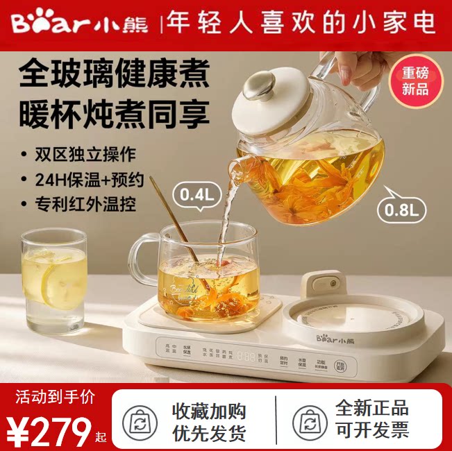 小熊全玻璃养生壶办公室小型煮茶壶迷你多功能纯玻璃烧水养生壶杯