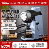 A02R2 手磨煮KFJ 小熊咖啡机家用小型意式 全自动办公室一体机美式