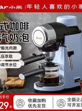 小熊咖啡机家用小型意式全自动办公室一体机美式手磨煮KFJ-A02R2