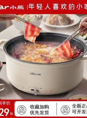 小熊电火锅5L多功能涮煮家用煮锅