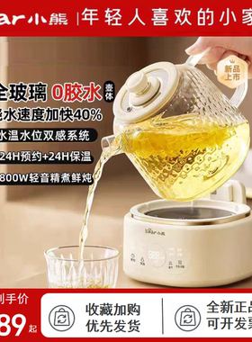 小熊养生壶1L全玻璃0胶水小型煮花茶壶烧水壶纯玻璃新款YSH-P10Q7