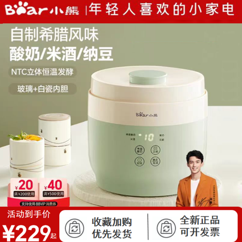 小熊希腊酸奶机家用全自动甜酒酿米酒机玻璃陶瓷胆自制宝宝奶酪机