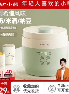 小熊酸奶机家用全自动奶酪米酒机