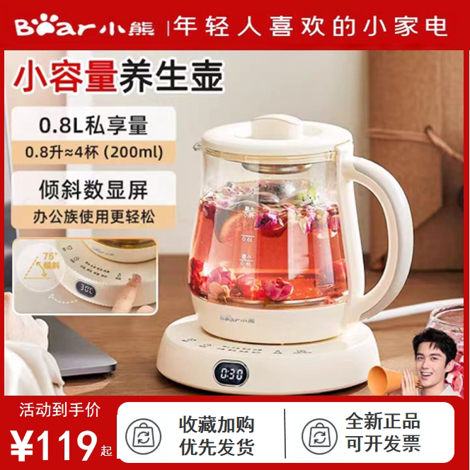 小熊养生壶办公室mini小型家用多功能玻璃烧水花茶壶煮茶器养生壶