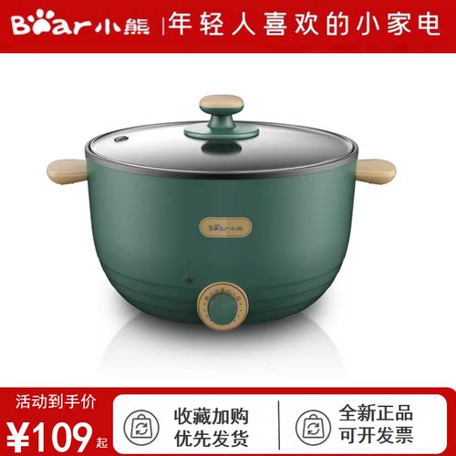 小熊3L多功能电煮锅电热锅电炒锅