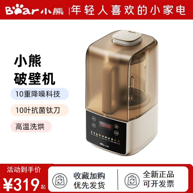 小熊1.5L破壁机多功能料理非静音隔音罩全自动轻音豆浆机钛金刀头
