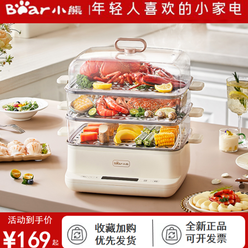 小熊电蒸锅三层蒸煮一体锅蒸菜神器早餐机煮蛋器不锈钢全新正品