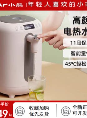 小熊电热水瓶家用保温一体烧水壶全自动电水壶饮水机3升智能恒温