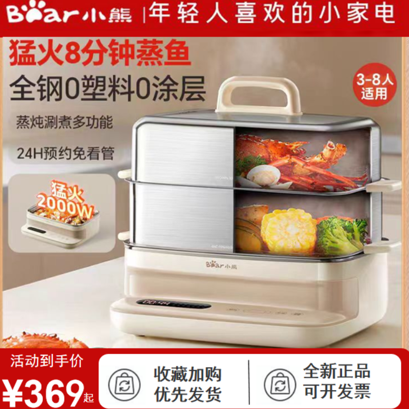 小熊电蒸锅多功能蒸煮一体不锈钢蒸烤箱大容量早餐机DZG-BA7N6