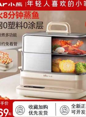 小熊电蒸锅多功能蒸煮一体不锈钢蒸烤箱大容量早餐机DZG-BA7N6