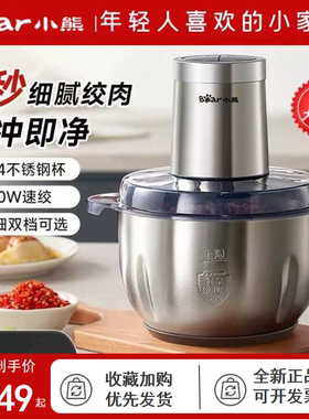小熊绞肉机多功能料理机绞馅机碎肉切菜搅拌机不锈钢桶QSJ-P05E3
