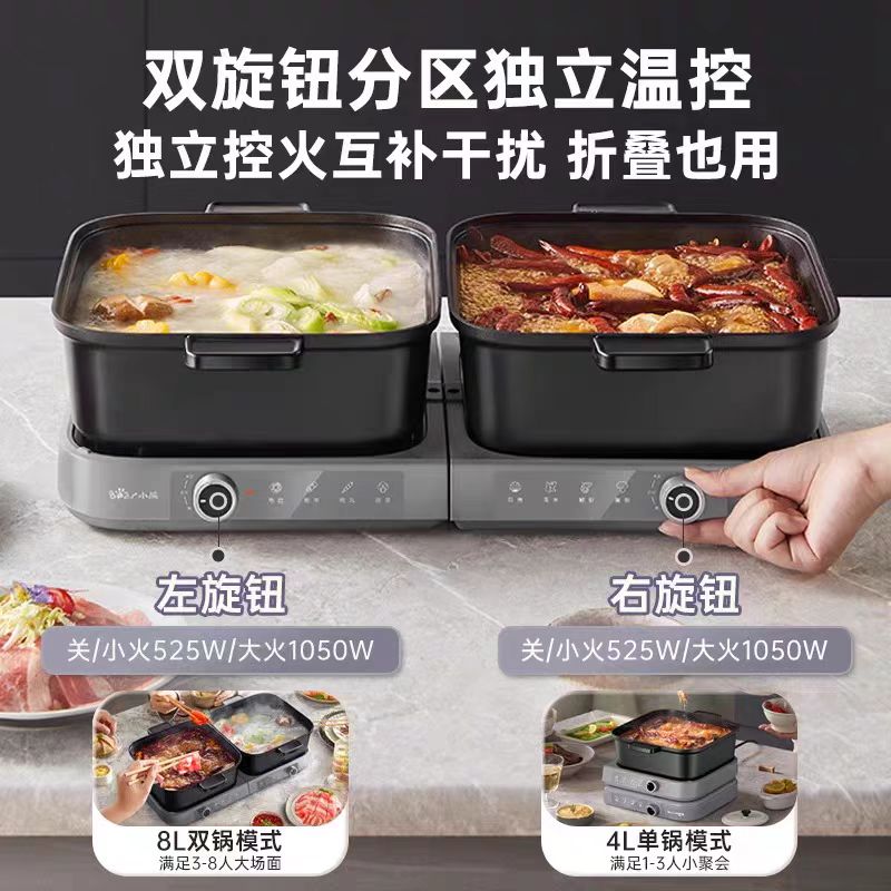 小熊4L分体鸳鸯家用电火锅电热锅