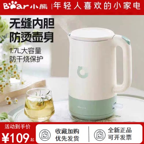 小熊烧水壶家用自动断电热水壶恒温壶保温一体烧开水壶热水壶
