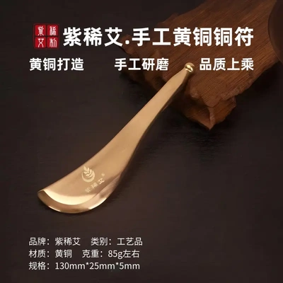 紫稀艾家庭养生按摩穴位按摩穴位点按放松便携黄铜拨筋拨筋刮痧