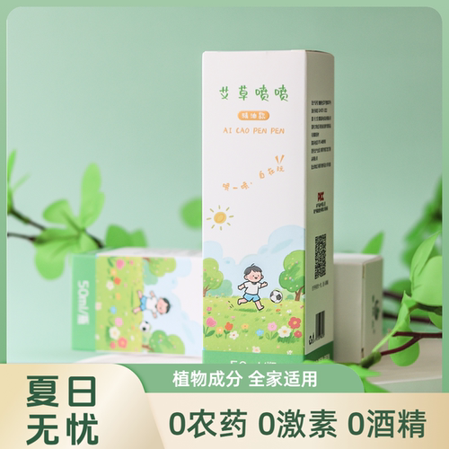纯植物成分无添加家长安心