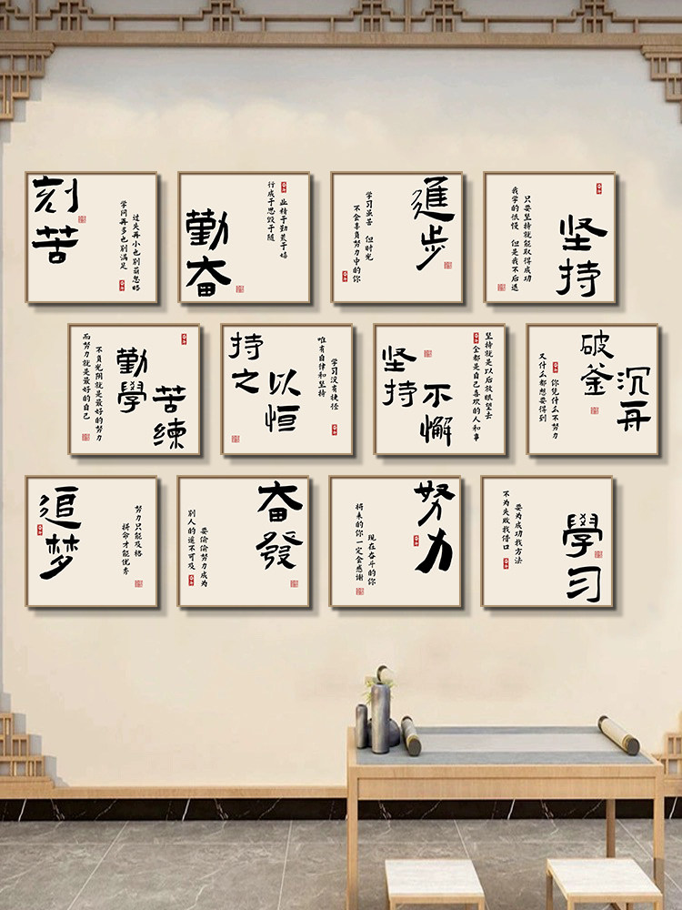 教室字画学生励志挂画班级布置团队校园文化墙面自习教室装饰壁画