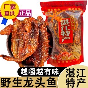香辣龙头鱼蜜汁甜辣小鱼干片500g即食海味各地特产小吃零食小鱼仔