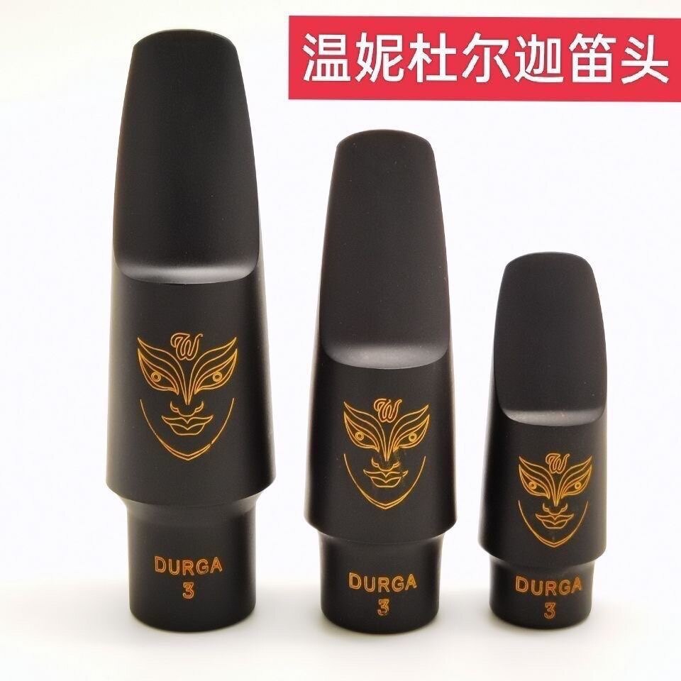 中音萨克斯胶木笛头好吹省力复刻温妮笛头