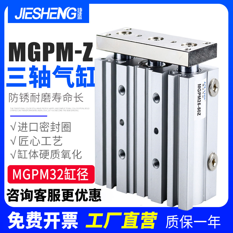 带导杆TCM三轴三杆气缸M5GP16X20-X25/32/40/50M7Z/100/125/150-S