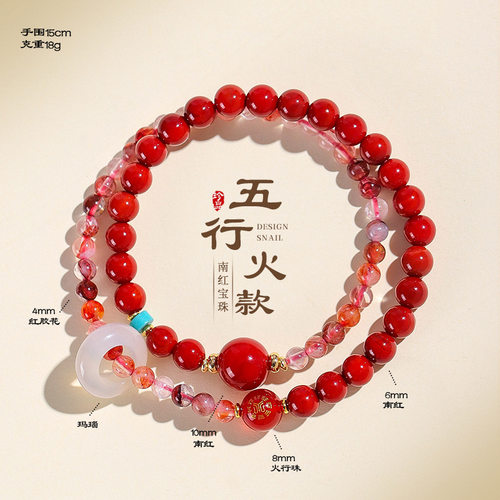 普陀山五行补水双圈女款手链