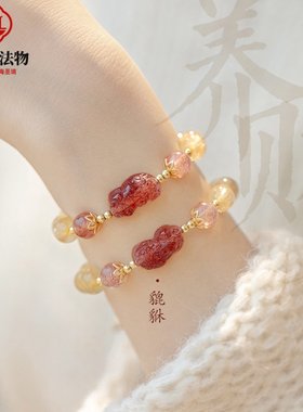 普陀山天然草莓黄发晶貔貅玉石水晶财源手链男士女手串黄水晶闺蜜