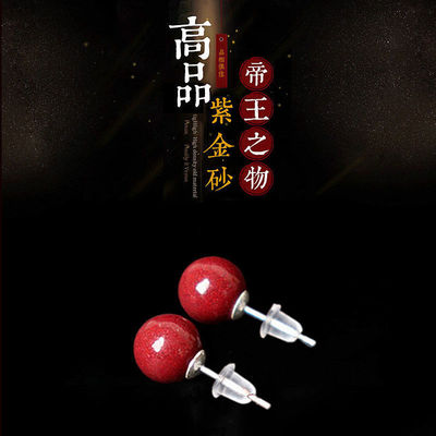 普陀山 天然朱砂S925银耳钉女含量紫金砂本命年红色耳饰