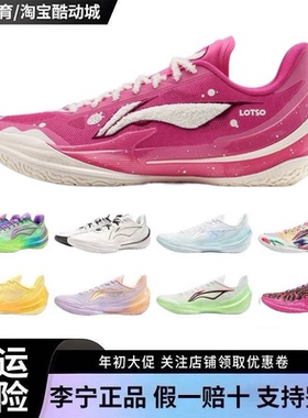 李宁利刃5V2聚核芯科技篮球鞋低帮篮球鞋2025新款稳定支撑防滑