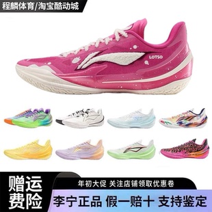 李宁利刃5V2聚核芯科技篮球鞋低帮篮球鞋2025新款稳定支撑防滑