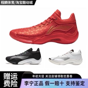 李宁驭帅20故宫联名疾䨻科技缓震回弹专业中帮篮球鞋ABAW003-3