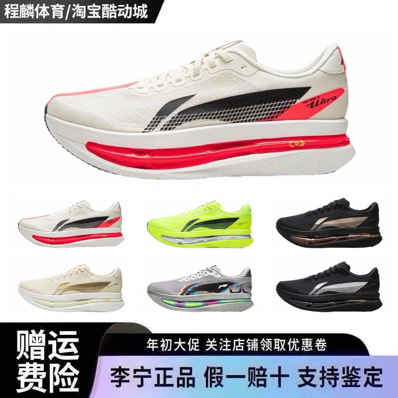 李宁赤兔9ULTRA丨 超䨻胶囊跑步鞋男轻便缓震竞速训练专业运动鞋