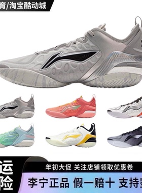 李宁驭帅19 V2篮球鞋男低帮实战耐磨防滑低帮篮球鞋杨翰森同款