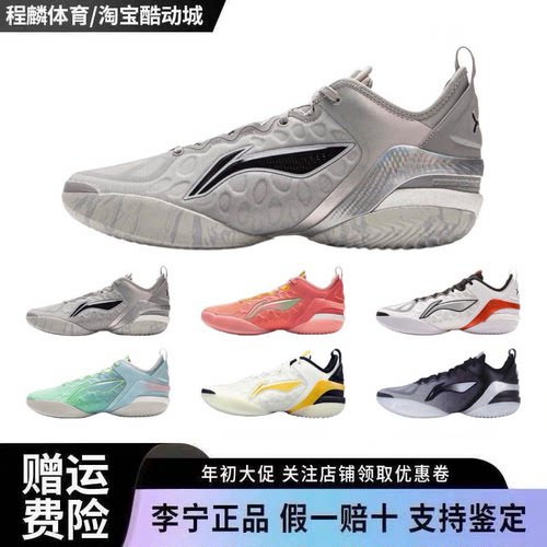 李宁驭帅19 V2篮球鞋男低帮实战耐磨防滑低帮篮球鞋杨翰森同款