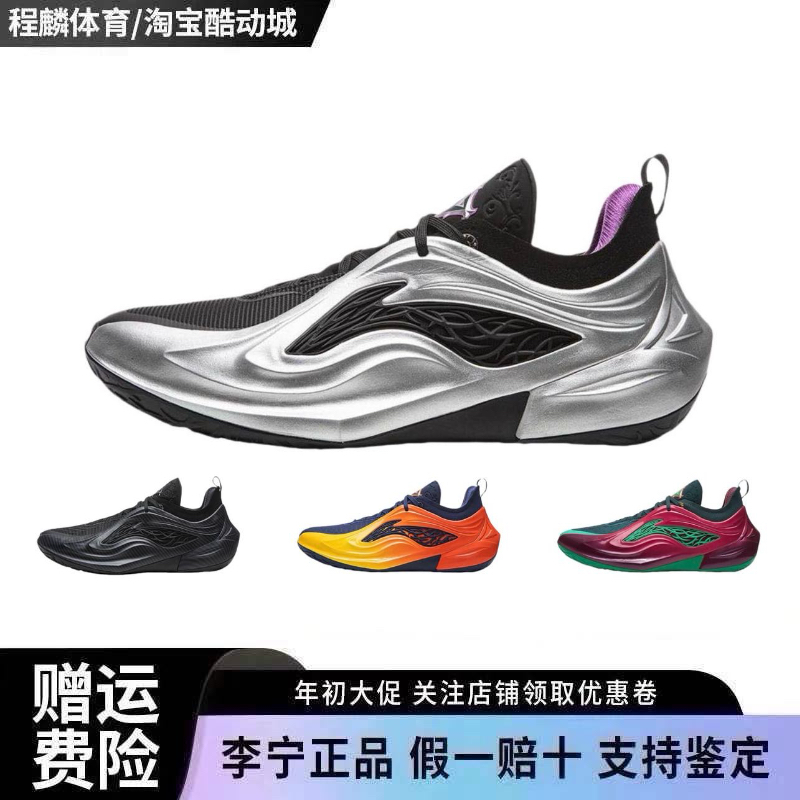 LiNing李宁 JB4 吉米巴特勒黑骑碳核芯实战篮球鞋 ABAV089